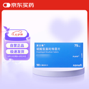 【原研药】[波立维]硫酸氢氯吡格雷片75mg*90片/盒