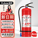 援邦（YUANBANG）25新国标商用验收干粉灭火器4公斤消防3c认证京东自营家货车载4kg