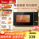 美的（Midea）微波炉家用小型20升转盘加热 智能菜单 一键解冻 杀菌电子除味 薄膜按键（M1-L213C）