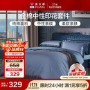 富安娜家纺床上四件套纯棉100%全棉套件双人加大中性被套床单230*229cm家居馆
