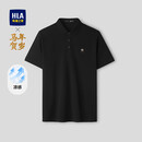 HLA海澜之家短袖POLO衫男26马年贺岁系列凉感短袖男夏季