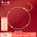周六福（ZLF）  黄18K黄金手链圆珠女款彩金手链小金珠送女友节日礼物 约0.8-1g 16cm+尾链3cm