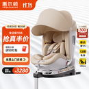 惠尔顿（Welldon）智转2PRO+儿童安全座椅0-7岁iSize智能通风APP互联婴儿宝宝汽车用