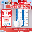 倍康（Baken）薄纸尿片XL108片(12-17kg)加大号宝宝尿不湿超软透气无粘贴尿片