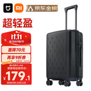 米家小米行李箱20英寸拉杆箱可登机箱万向轮旅行箱男女小型密码箱黑色