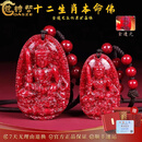 蔻诗哲 COASZE天然朱砂吊坠男晶体砂本命佛朱砂护身符项链女原矿原石玉化全透光 属马-大势至菩萨【大号】