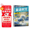 快捷英语时文阅读理解七年级29期新版 阅读理解完形填空任务型阅读短文填空语法填空