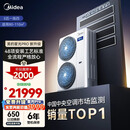 美的（Midea）中央空调一拖四多联机5匹星光PRO【省电升级20%】25年双风轮小三室一厅适用80~110㎡