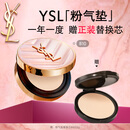 圣罗兰（YSL）粉气垫B10遮瑕持久滋润防晒化妆品生日礼物送女友