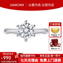 UAMCMM18K金培育钻石求婚戒指铂金1克拉钻戒河南人工钻石订婚求婚送女友 【重金】 铂金1克拉DVVS/NGIC证书