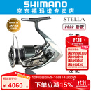 SHIMANO 禧玛诺新款22 STELLA斯泰拉纺车轮路亚海钓日本渔轮 2500SHG高速比5.8