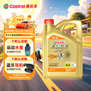 嘉实多（Castrol）极护智E版 全合成机油 汽机油润滑油 5W-30 SP/C2 4L 汽车保养