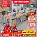 创圣员工办公桌椅组合简约现代屏风卡座工位职员电脑桌隔断家具办公桌