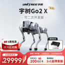 宇树Go2 X 开发版 机器狗 AI大模型 四足机器人 具身智能  仿生陪伴机器人 教育科研展示 支持二次开发