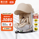 惠尔顿（Welldon）智转2PRO+儿童安全座椅0-7岁iSize智能通风APP互联婴儿宝宝汽车用
