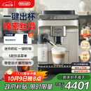 德龙（Delonghi）【中秋礼品】咖啡机 家用全自动咖啡机进口 意式现磨自动奶泡卡布奇诺全彩触屏 E LattePlus EX:2