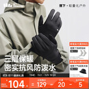 蕉下（beneunder）骑行手套冬季防风保暖手套男登山滑雪手套防滑2025年新品黑XL
