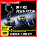 倍思车载手机支架磁吸真空吸附吸盘汽车专用导航仪表台通用2025年新款