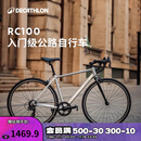 迪卡侬RC100升级版公路自行车Van Rysel男女骑行单车 Van Rysel 银色 S码 适合身高165cm~175cm