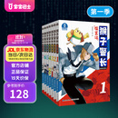 宝宝巴士绘本图书猴子警长探案记6岁+儿童书侦探悬疑推理小说小学生课外阅读书籍漫画趣味冒险读物注音版生日礼物 黑色星期五 猴子警长第一季（共7本）