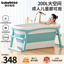 世纪宝贝（babyhood）泡澡桶 家用成人浴桶可折叠洗澡桶 儿童浴缸二胎游泳桶 322蓝
