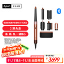 戴森（DYSON）HS08 智能自动卷发棒 吹风 卷/直发神器 蓝牙连接一键造型 便携 礼物推荐 琥珀金色