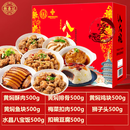 食怀洛阳水席特色八大碗传统蒸碗扣碗年夜饭礼盒即食速食私房菜 中【1箱*4000g特色八大碗】 传统美味【惠享中】美食盛宴