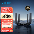 中兴（ZTE）问天BE6800Pro+ 全向穿墙王Wi-Fi7 家用无线路由器 双频聚合游戏加速巨阙天线 满血2.5G网口
