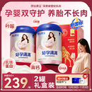 原始黄金孕妇奶粉产妇妈妈新疆骆驼奶粉无蔗糖早中晚期哺乳期奶粉300g*2罐