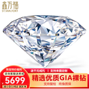 鑫万福GIA裸钻定制钻戒钻石戒指1克拉求婚结婚铂金女戒30分50分生日礼物 VIP客户余款-2详询客服