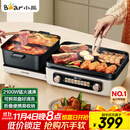 小熊（Bear）电火锅电煮锅火锅专用锅鸳鸯锅 多功能折叠烤涮一体烤鱼锅烤肉锅电烤盘E22W1叠叠锅1.0国家补贴