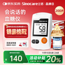 三诺GA-3血糖仪家用高精准测血糖仪器医用级检测仪200支试纸套装