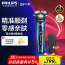 飞利浦（PHILIPS）电动剃须刀旋护7系 SkinIQ高端系列护肤级刮胡刀 生日礼物送父亲送老公送男友 国家补贴