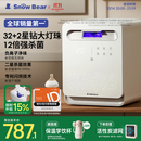 小白熊SnowBear消毒柜婴儿 奶瓶消毒带烘干一体机紫外线34颗灯珠负离子25L-2030