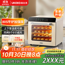 UKOEO高比克80S风平一体家用烤箱私房烘焙大容量独立温控不锈钢内胆米白色56L