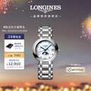 浪琴（LONGINES）赵丽颖推荐 瑞士手表 心月系列 月相石英钢带女表L81154876