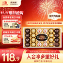 费列罗 榛果威化巧克力礼盒 3种口味24粒259.2g 零食 万圣节糖果