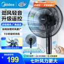 美的（Midea）电风扇落地扇家用大风量 远距强风电扇 立式轻音节能可定时降温 【升级遥控】风大音轻35ER