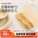 世喜硅胶勺婴儿 宝宝勺子果泥米粉勺 儿童餐具辅食勺+新生儿软软勺