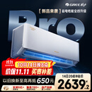 格力空调 1.5匹云佳pro 新一级能效 变频冷暖壁挂式卧室挂机 新品升级 省电空调 KFR-35GW/NhMa1BG