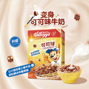 家乐氏（Kellogg）进口可可球富含钙铁锌麦片谷物脆儿童学生营养早餐代餐170g
