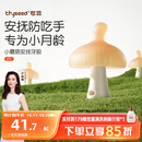 世喜牙胶婴儿口欲期2-6个月以上小蘑菇防吃手宝宝安抚磨牙棒硅咬胶