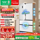 容声方糖515L法式多门冰箱双系统超薄零嵌入式主动除菌一级能效无霜白BCD-515P60FZMAD国家补贴世界杯