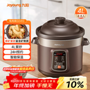 九阳（Joyoung）电炖锅电炖盅电砂锅炖汤盅煲汤锅多功能锅紫砂锅燕窝炖盅煮粥锅直炖4L大容量 可预约保温GD410