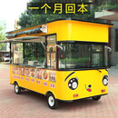 惟客店车网红餐车四轮小吃车移动售卖车户外景区商业街早餐车夜市摆摊车 咨询联系客服