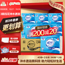 洁云卫生纸 4D溶+390张*12包  速溶压花草纸抽厕纸 替代卷纸 纸巾整箱