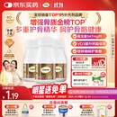 钙尔奇金钙尔奇添佳钙片100*3女士成人中老年钙片补钙维生素D 