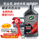龟牌（Turtle Wax）铂金盾浓缩聚合瓷汽车蜡镀膜蜡养护蜡镀瓷打蜡保护全车赛车衣 【全网爆款】5倍镀瓷抗酸碱
