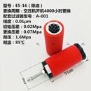 除尘除水除油汉克森款CTAH级E9E7E5-16压缩空气精密过滤器滤芯 E5-16