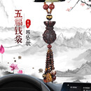 威玛泰汽车挂件桃木车内挂饰吊饰男车载创意车上摆件饰品后视镜吊坠 五福钱袋-吊坠款赠貔貅档位珠